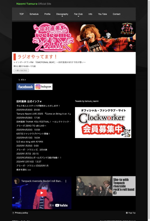 Discography now-2001 of 田村直美 オフィシャルサイト
