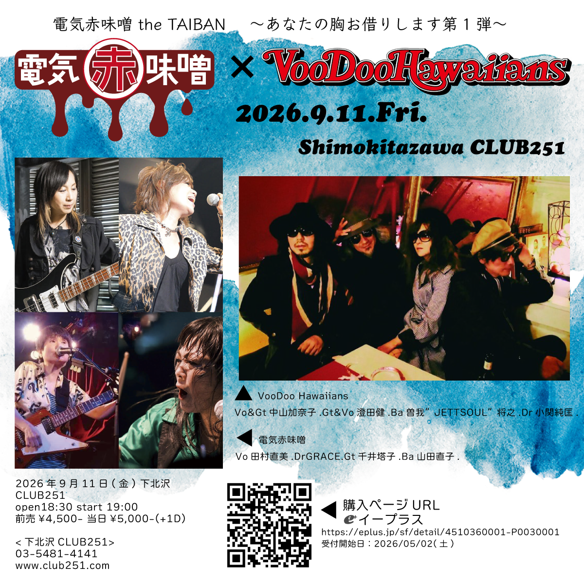 Schedule of 田村直美 オフィシャルサイト
